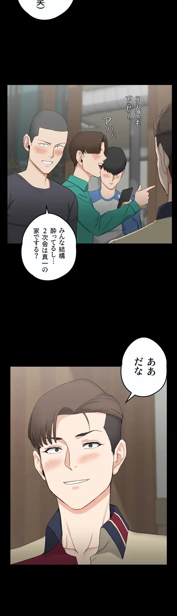 103号室のエロライフ 第56話 - 2