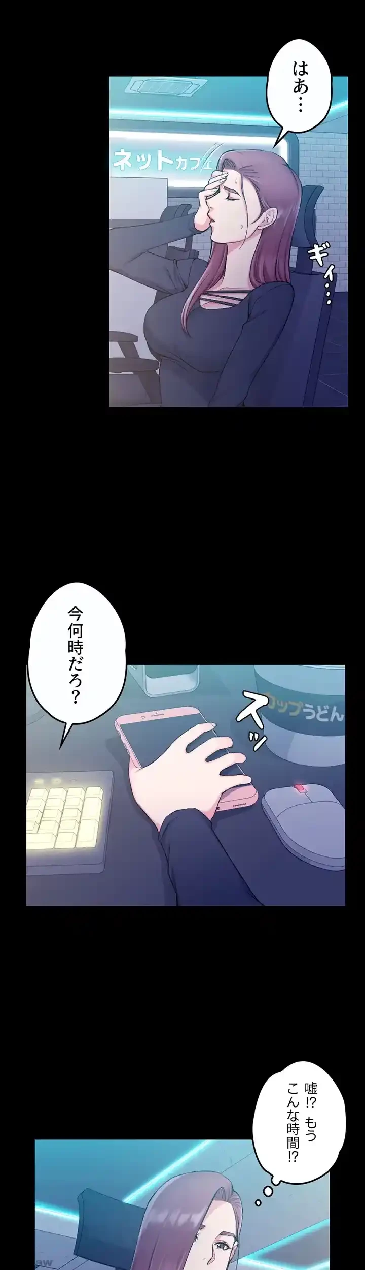 103号室のエロライフ 第56話 - 6