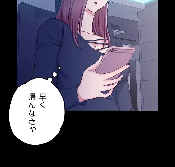 103号室のエロライフ 第56話 - 7