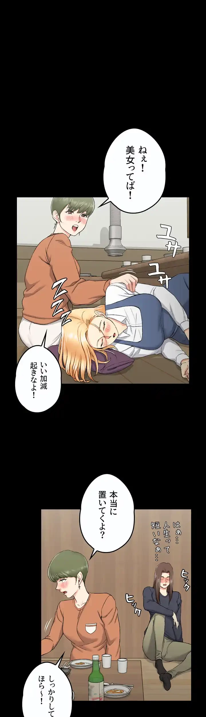 103号室のエロライフ 第56話 - 8