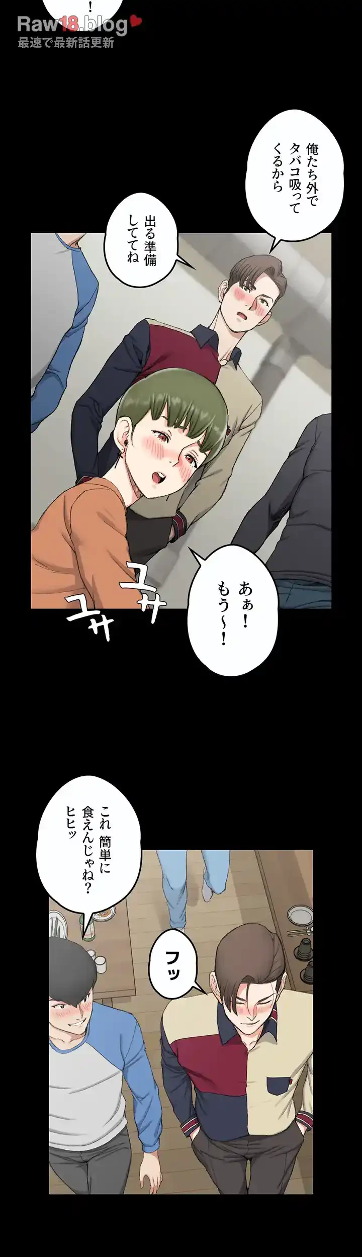 103号室のエロライフ 第56話 - 9