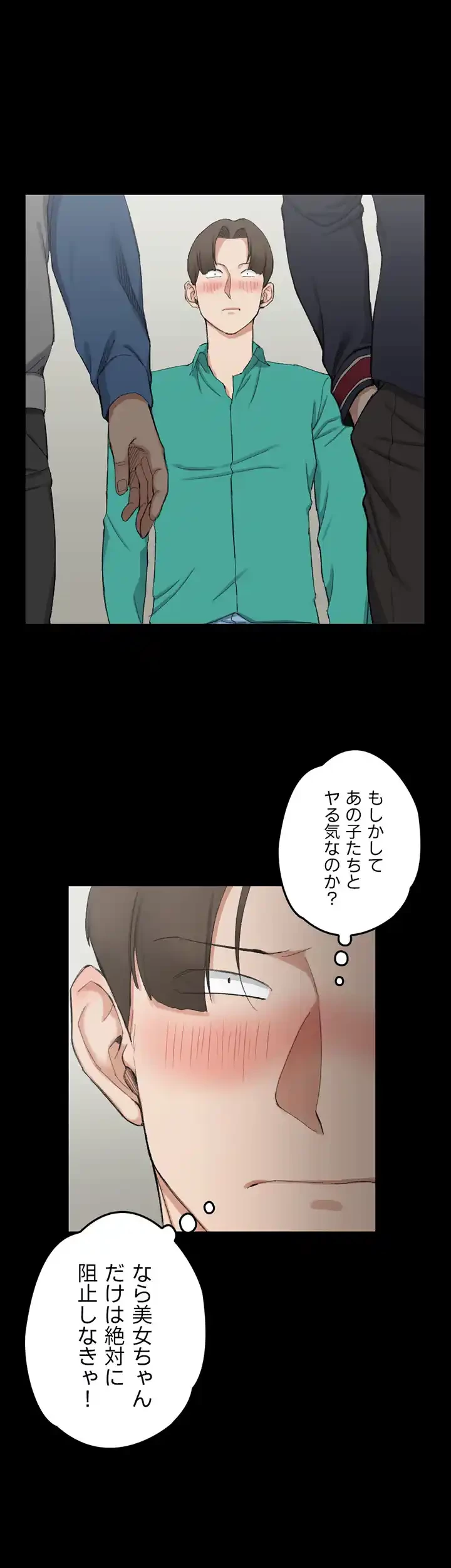 103号室のエロライフ 第56話 - 10