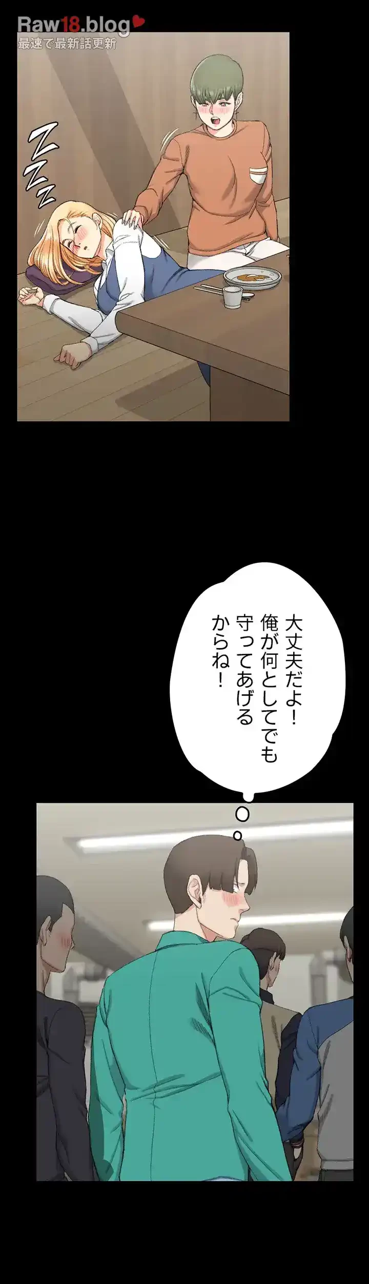 103号室のエロライフ 第56話 - 11