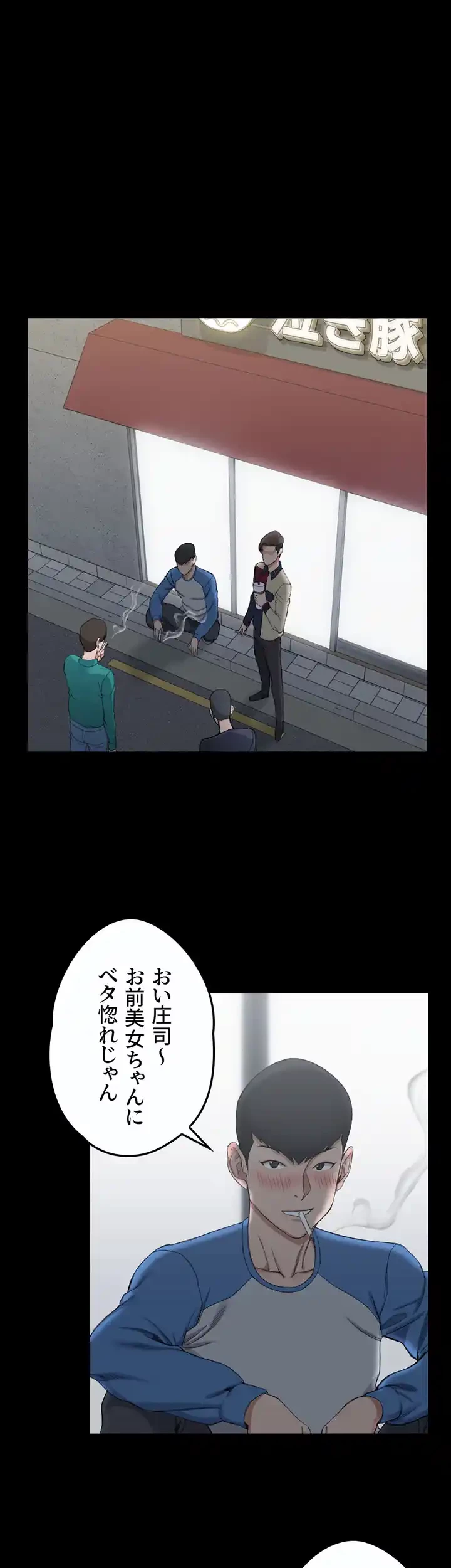 103号室のエロライフ 第56話 - 12