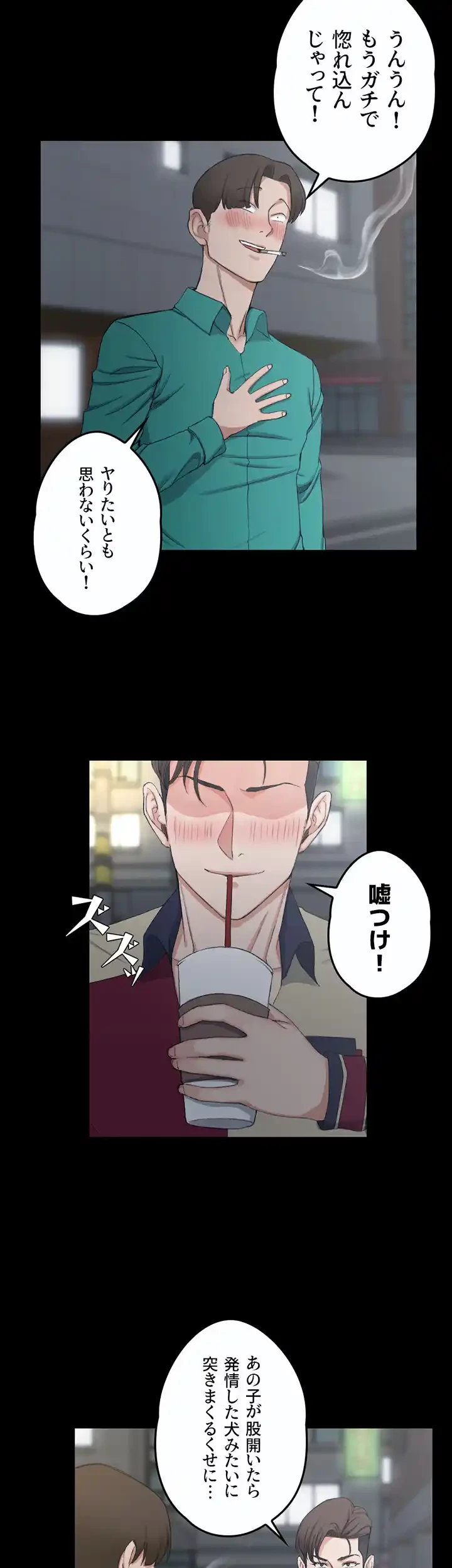 103号室のエロライフ 第56話 - 13