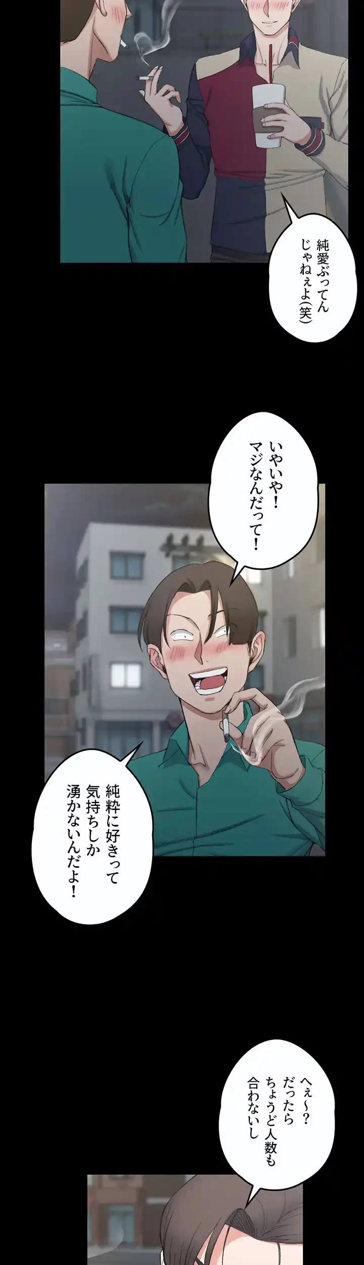 103号室のエロライフ 第56話 - 14