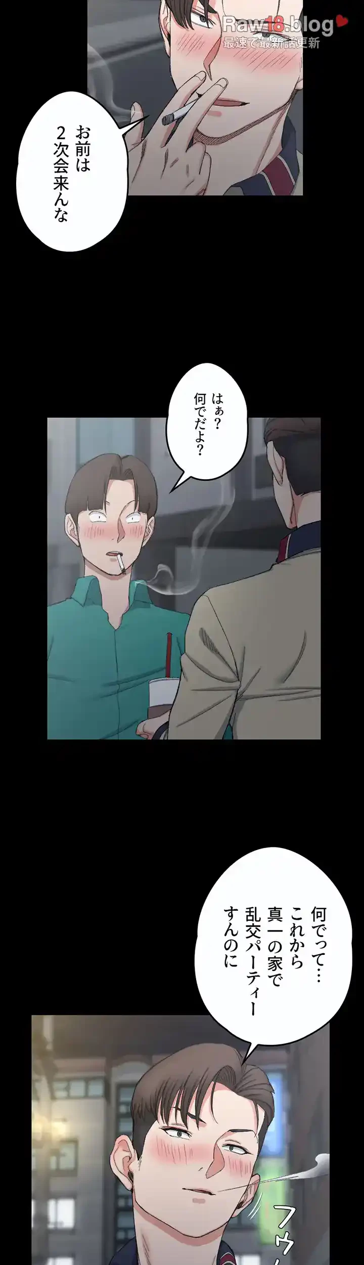 103号室のエロライフ 第56話 - 15