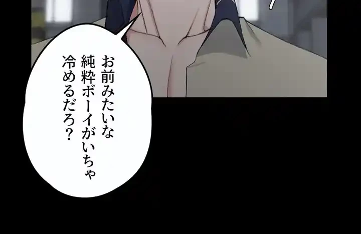 103号室のエロライフ 第56話 - 16