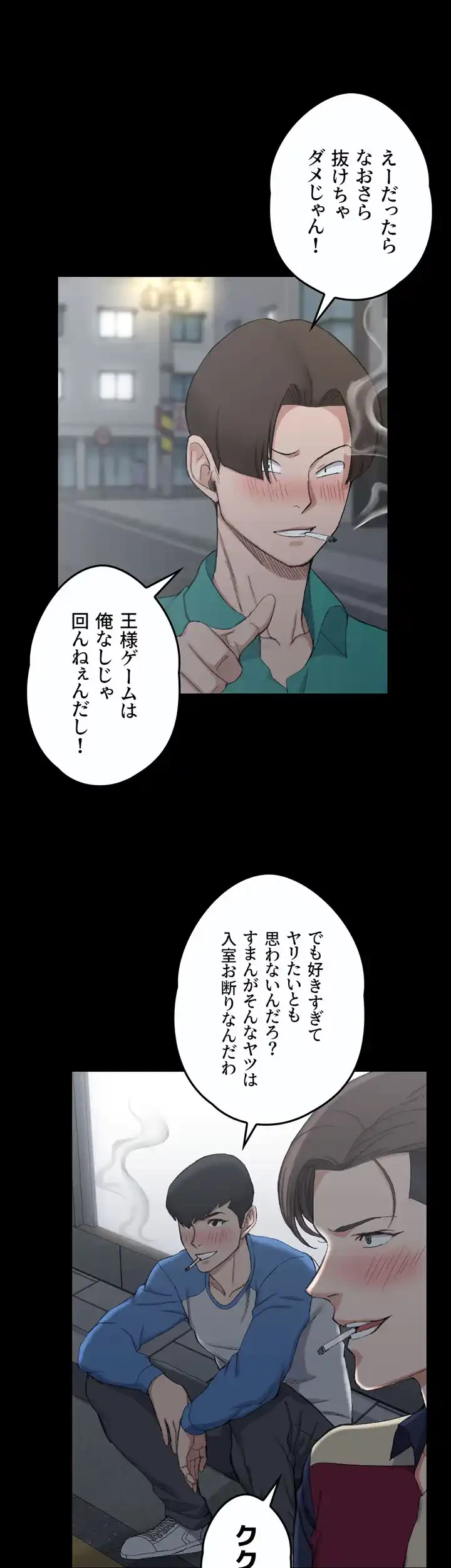 103号室のエロライフ 第56話 - 17