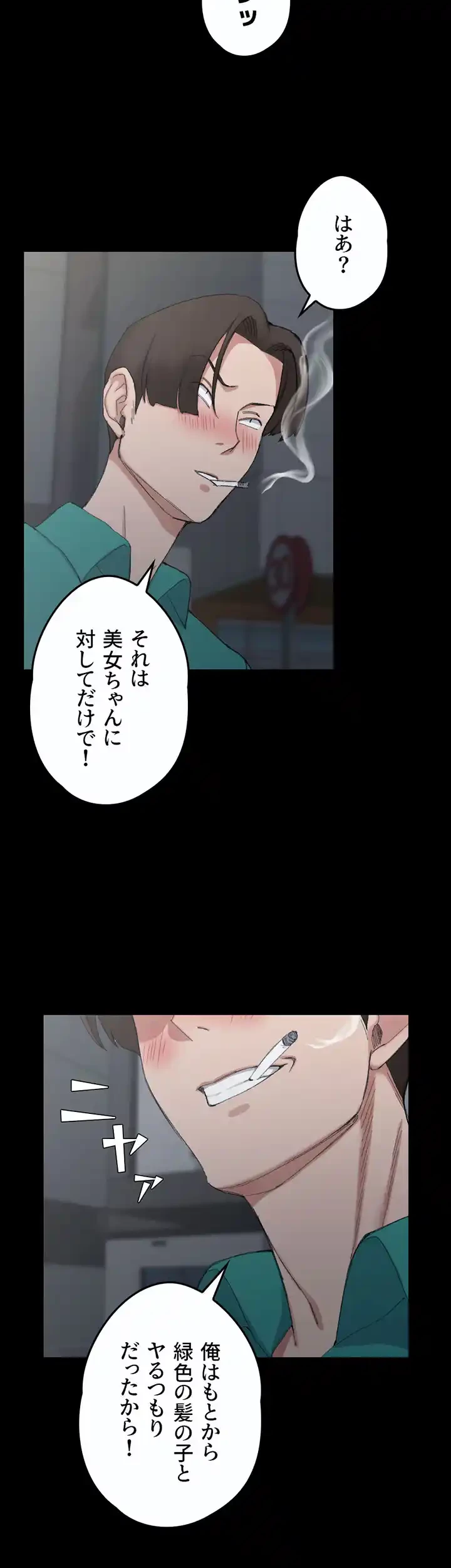 103号室のエロライフ 第56話 - 18