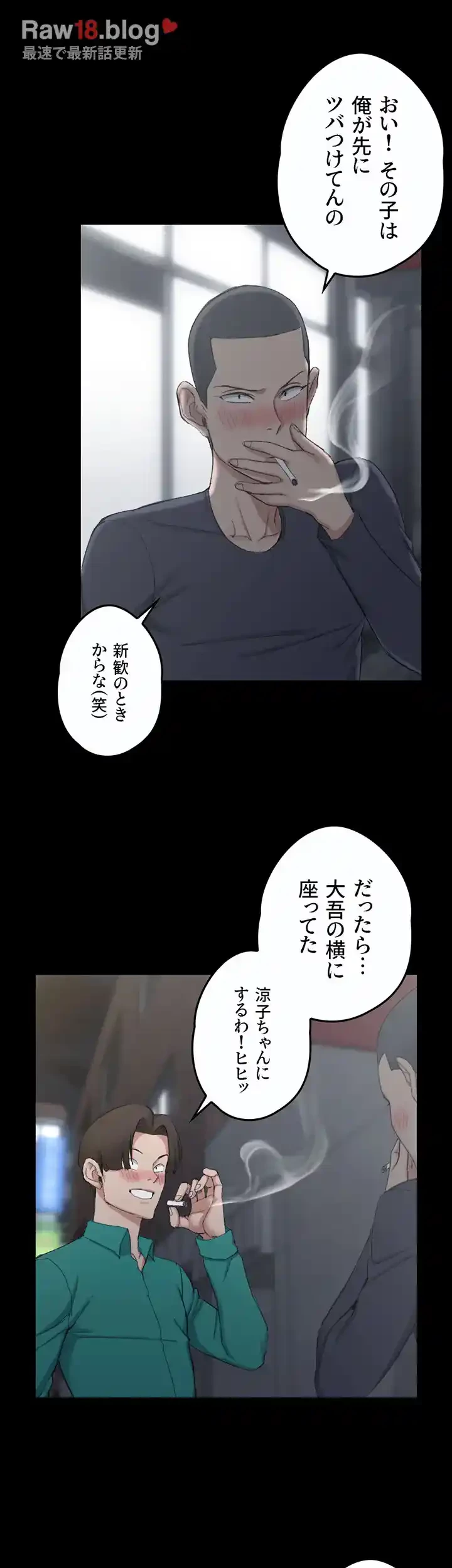 103号室のエロライフ 第56話 - 19