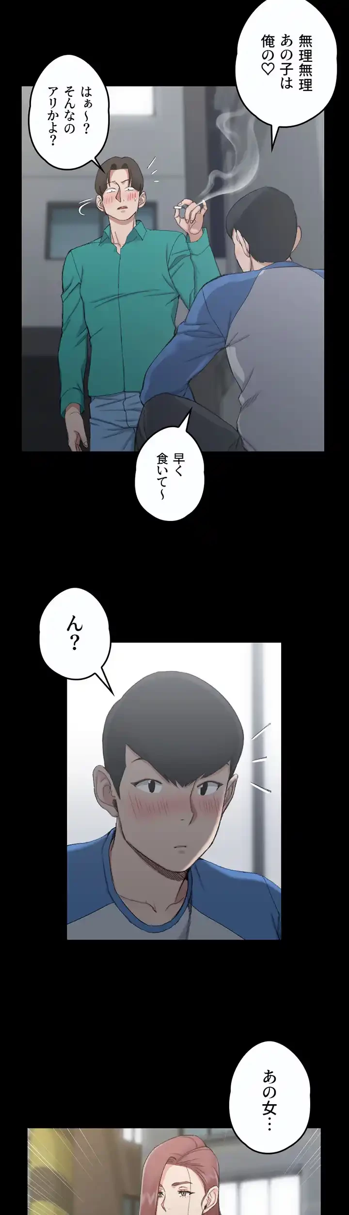 103号室のエロライフ 第56話 - 20