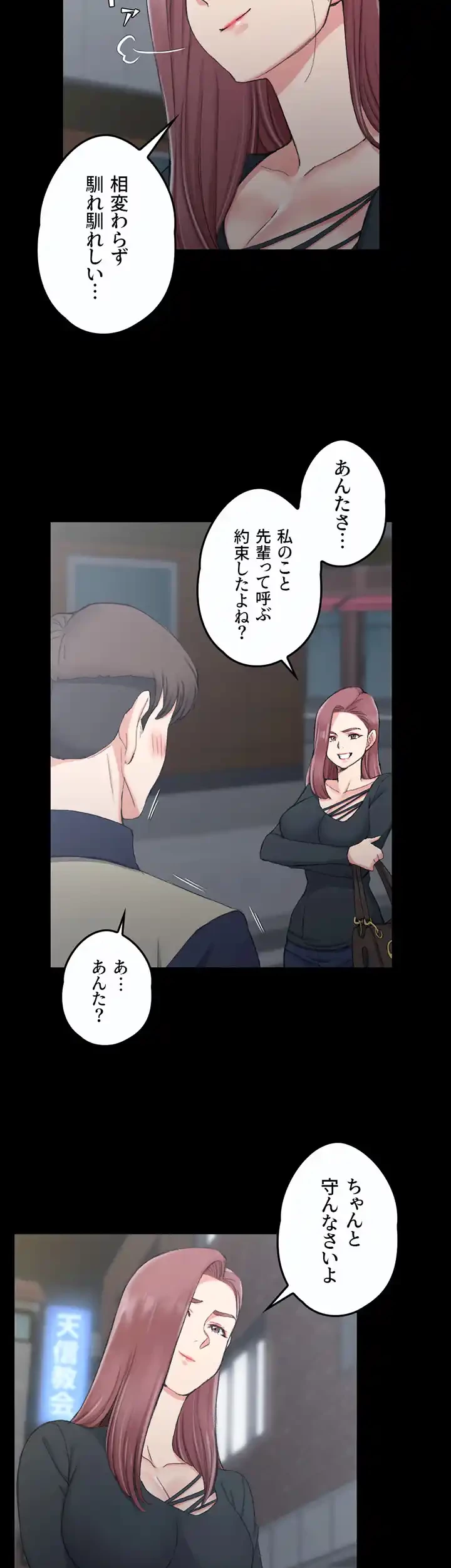 103号室のエロライフ 第56話 - 24