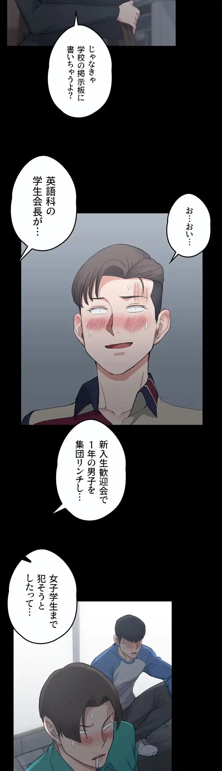 103号室のエロライフ 第56話 - 25