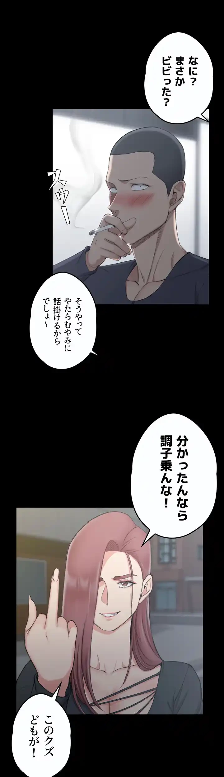 103号室のエロライフ 第56話 - 27