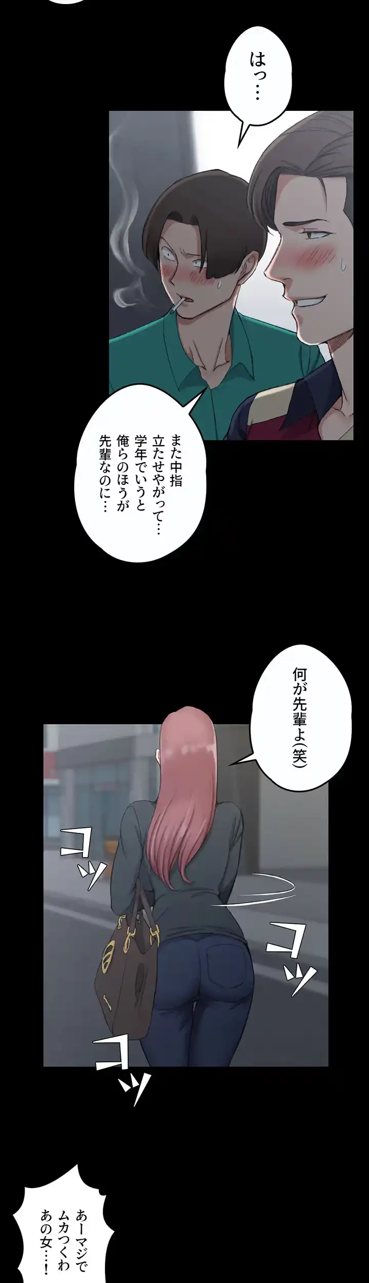 103号室のエロライフ 第56話 - 28