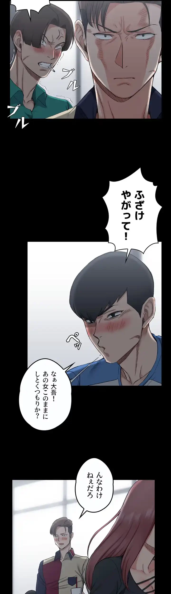 103号室のエロライフ 第56話 - 29