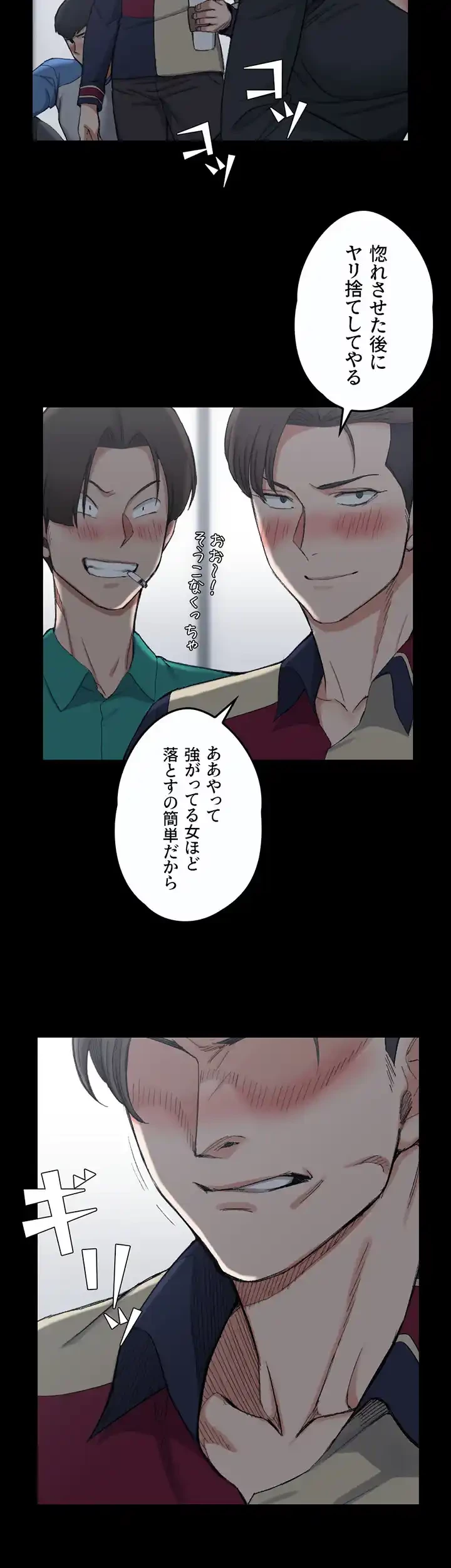 103号室のエロライフ 第56話 - 30