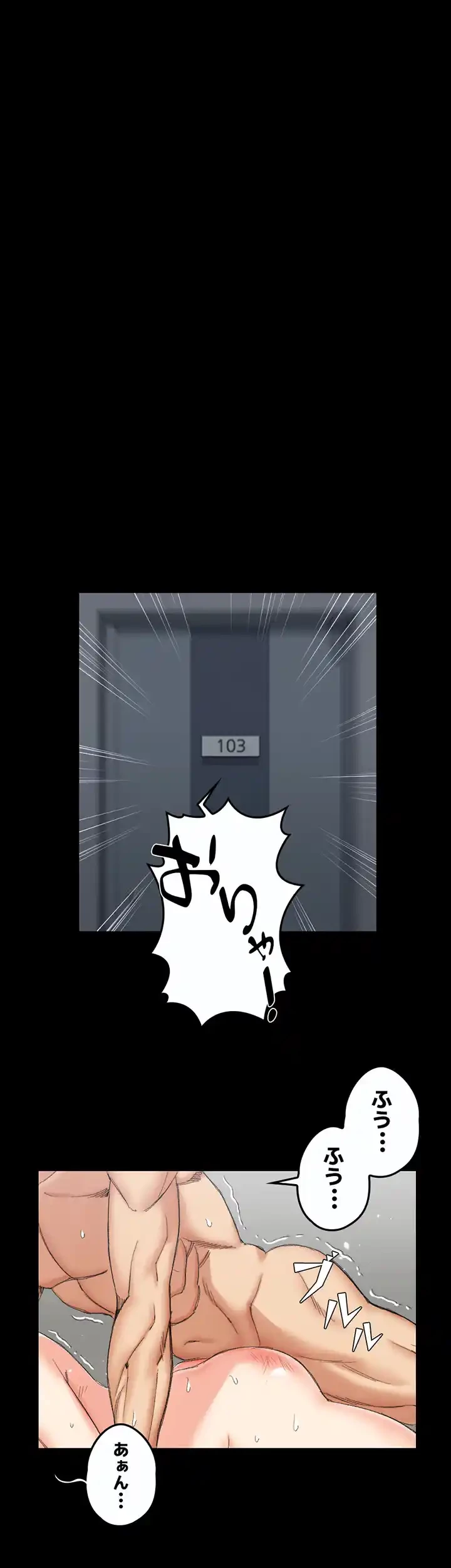 103号室のエロライフ 第56話 - 32