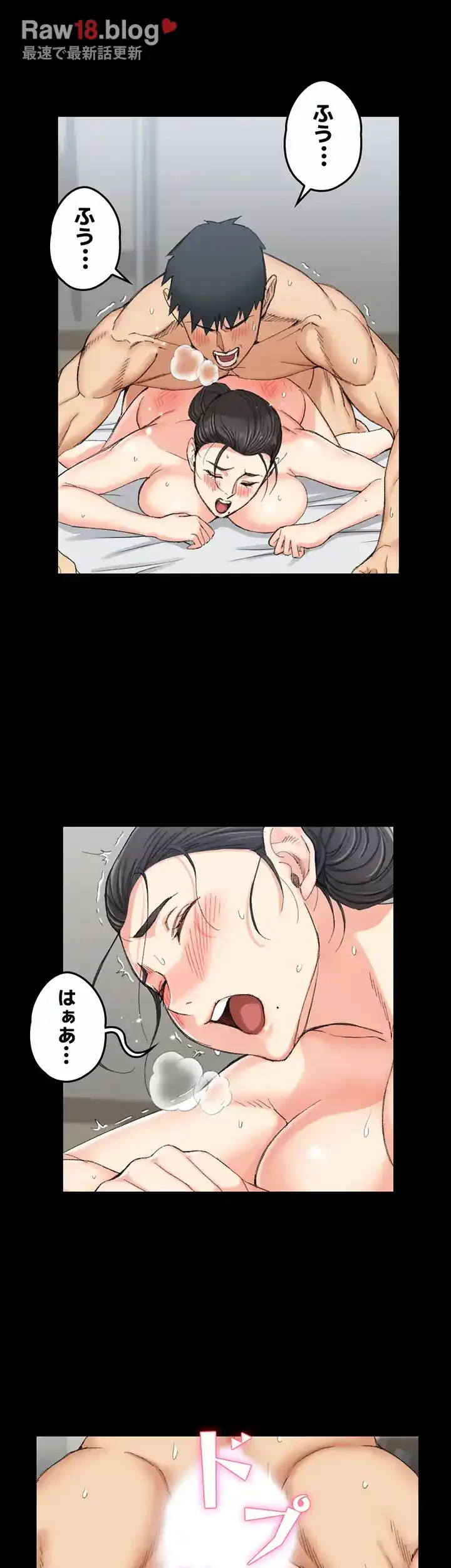 103号室のエロライフ 第56話 - 33