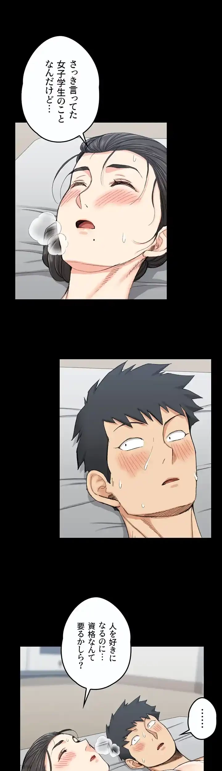 103号室のエロライフ 第56話 - 36