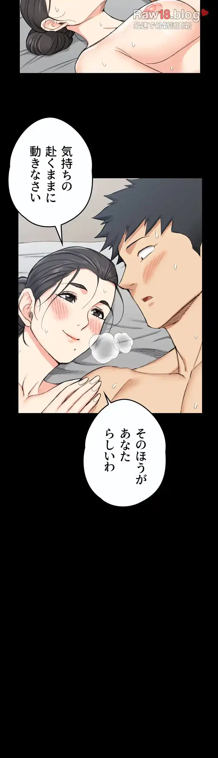 103号室のエロライフ 第56話 - 37