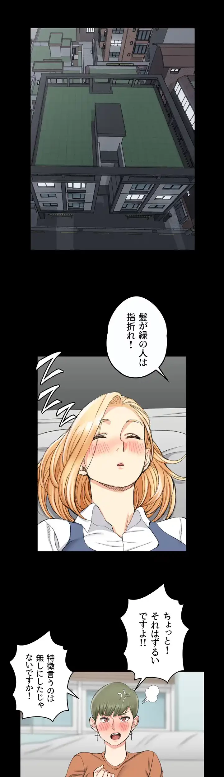 103号室のエロライフ 第56話 - 38