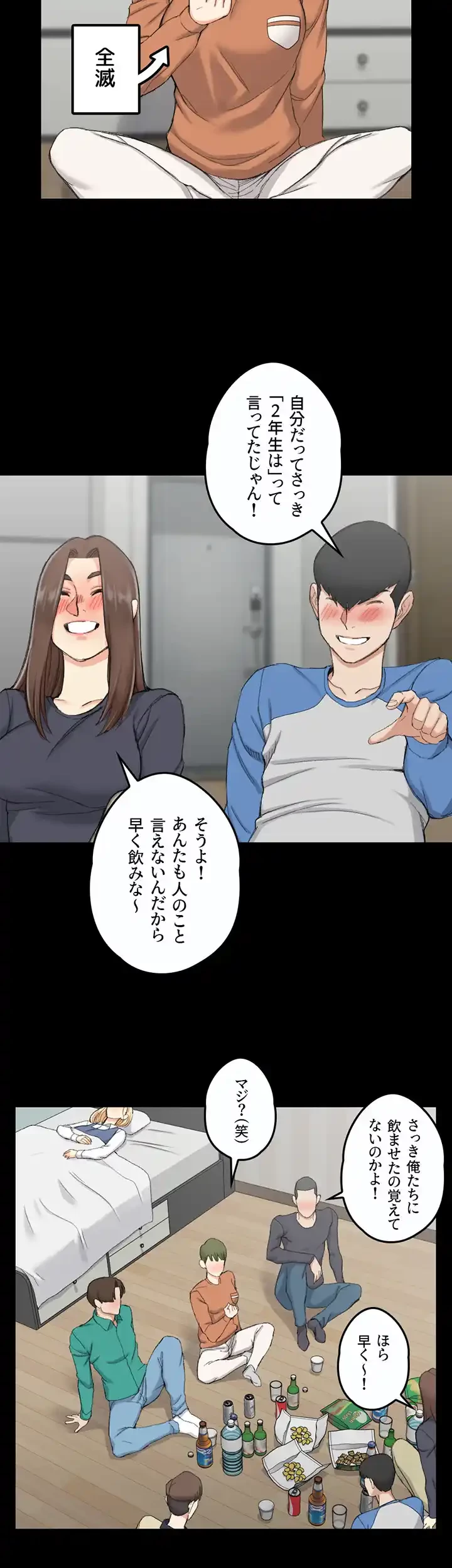 103号室のエロライフ 第56話 - 39