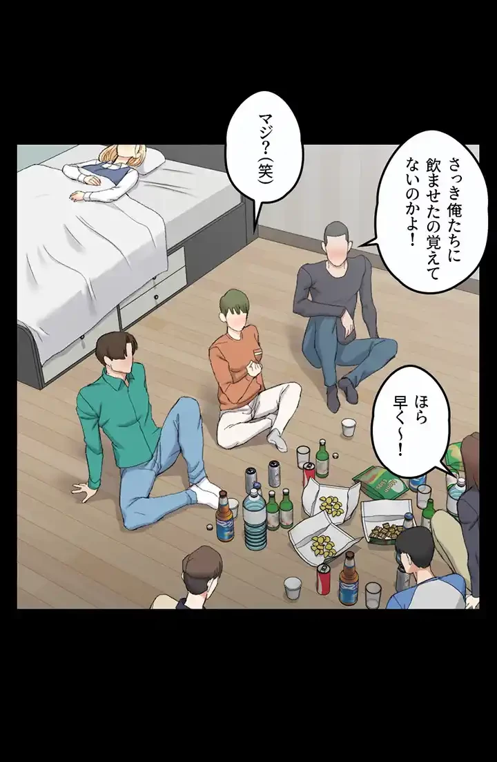 103号室のエロライフ 第57話 - 2