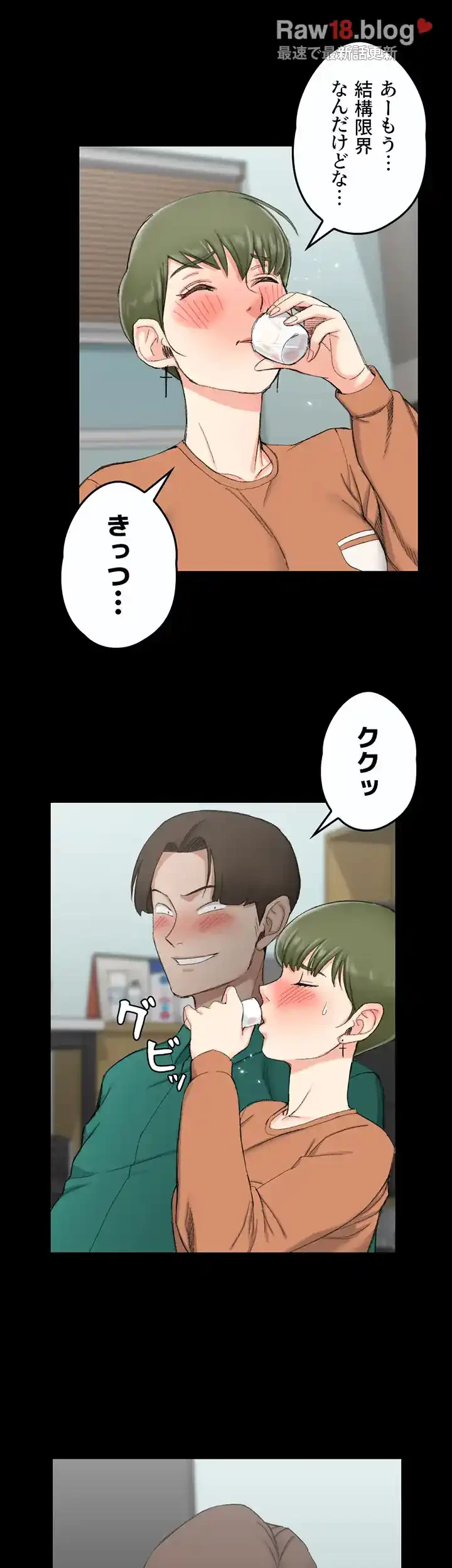 103号室のエロライフ 第57話 - 3