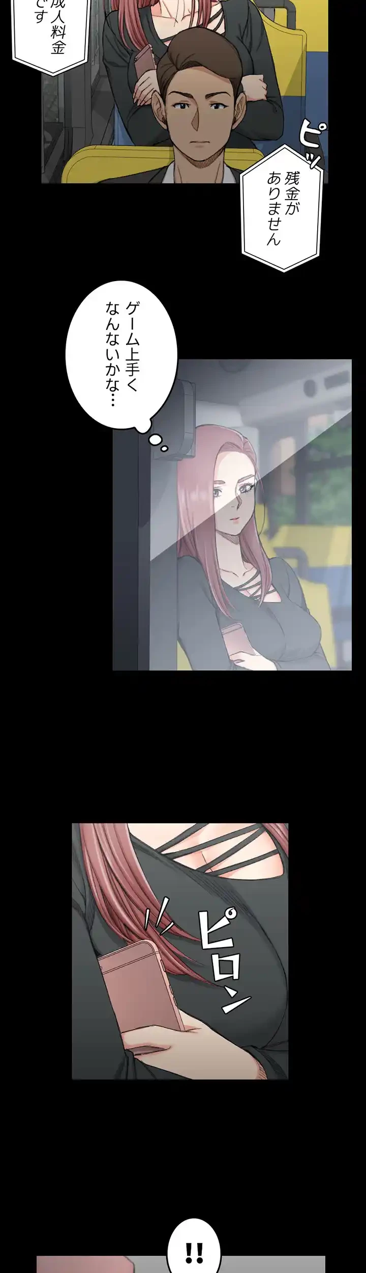 103号室のエロライフ 第57話 - 7