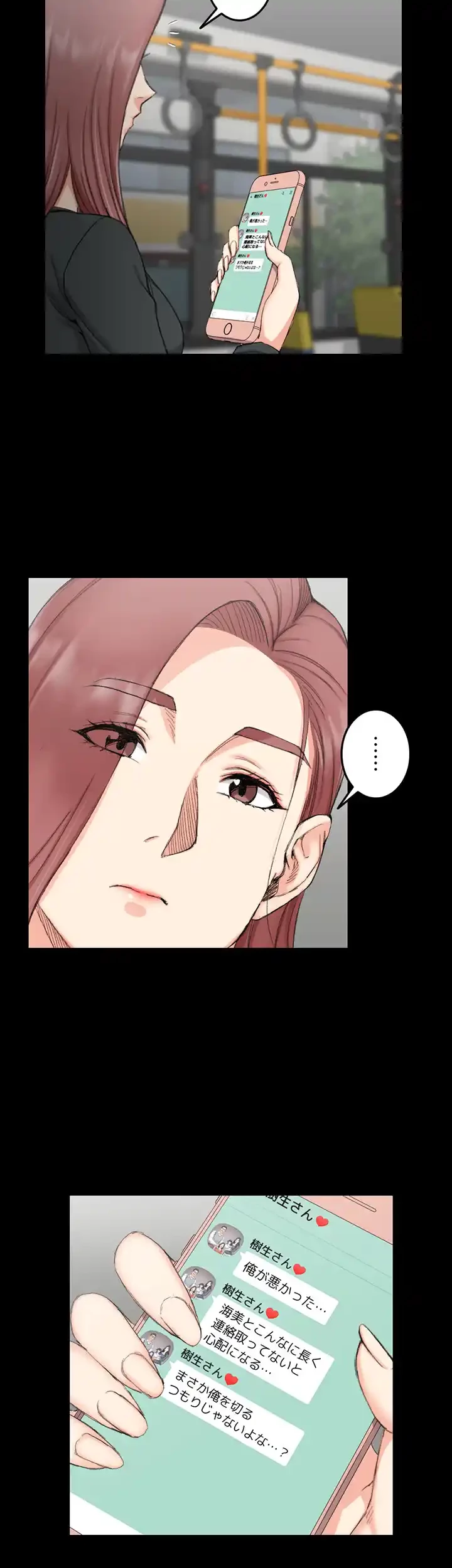 103号室のエロライフ 第57話 - 8