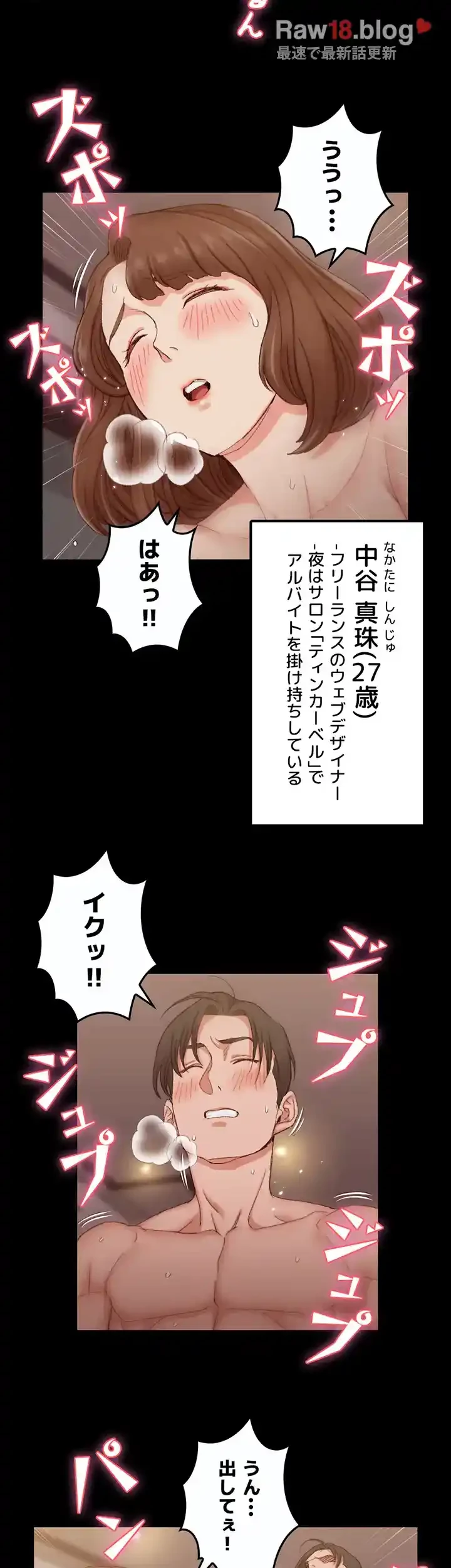 103号室のエロライフ 第57話 - 22