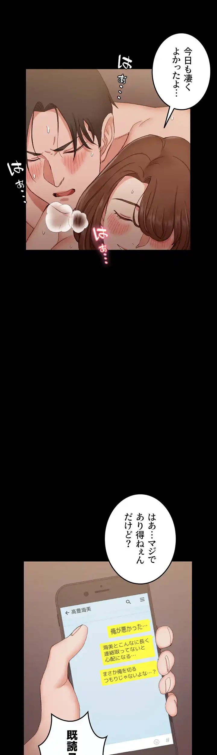 103号室のエロライフ 第57話 - 25