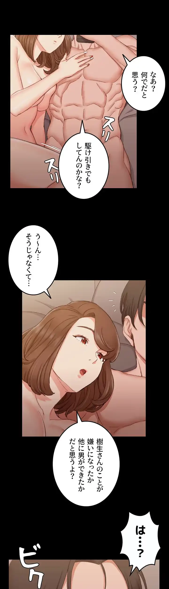 103号室のエロライフ 第57話 - 27