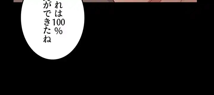 103号室のエロライフ 第57話 - 30