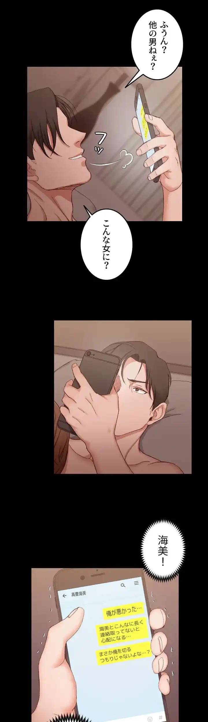 103号室のエロライフ 第57話 - 31