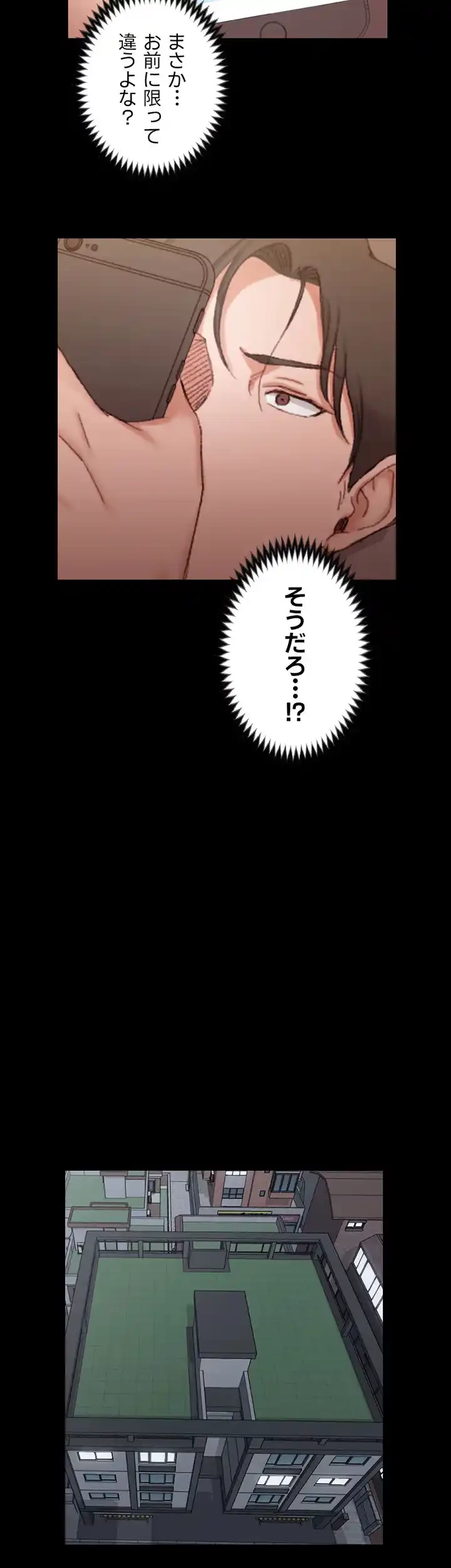 103号室のエロライフ 第57話 - 32