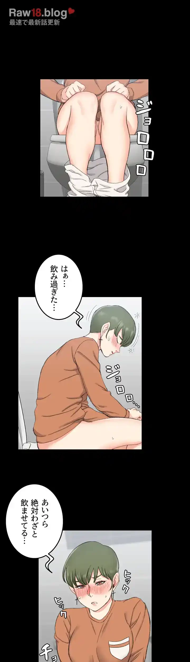 103号室のエロライフ 第57話 - 33