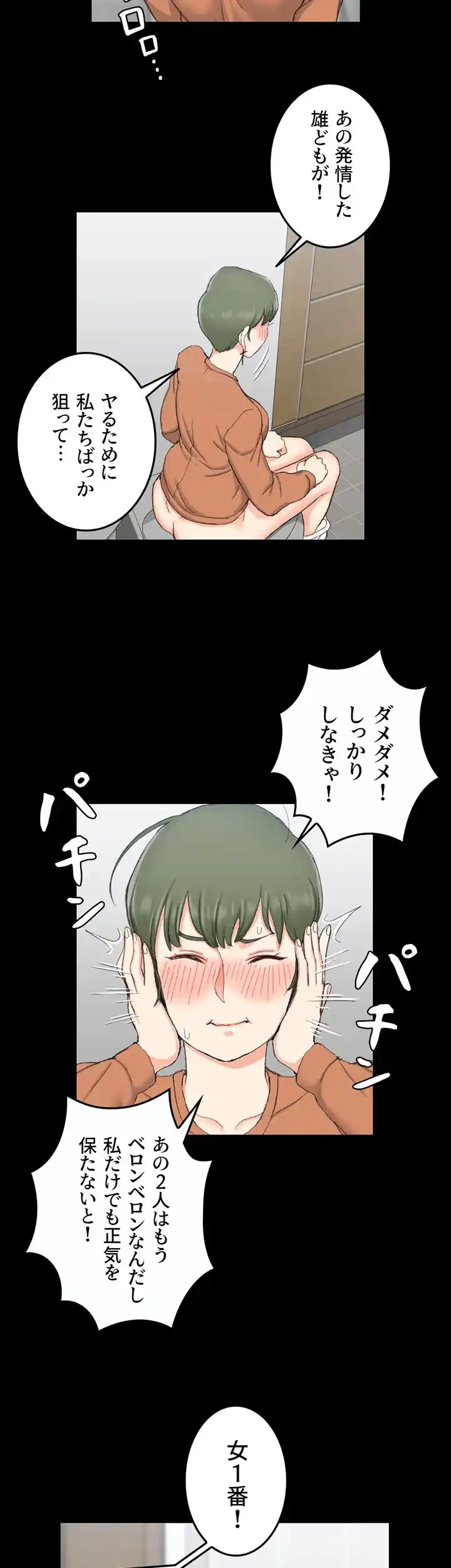 103号室のエロライフ 第57話 - 34