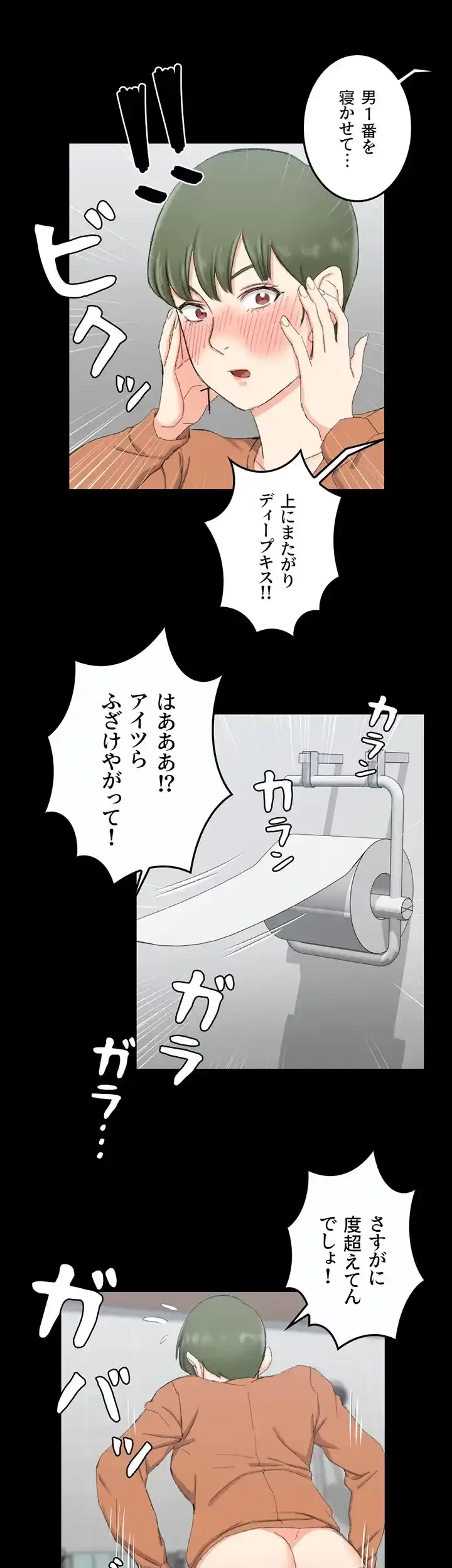 103号室のエロライフ 第58話 - 1