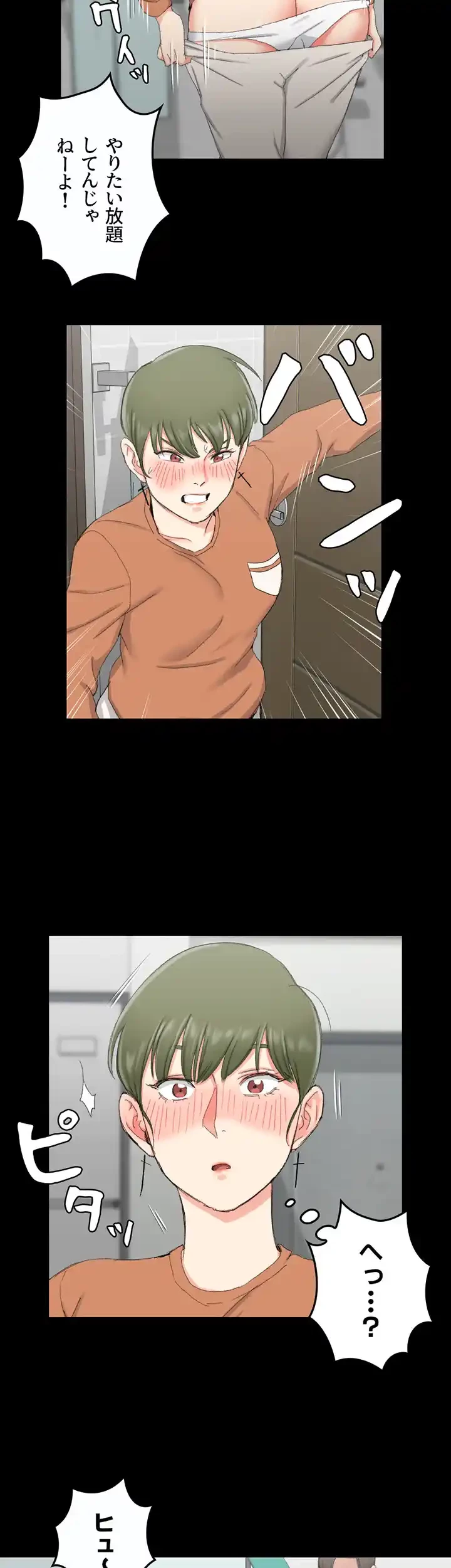 103号室のエロライフ 第58話 - 2