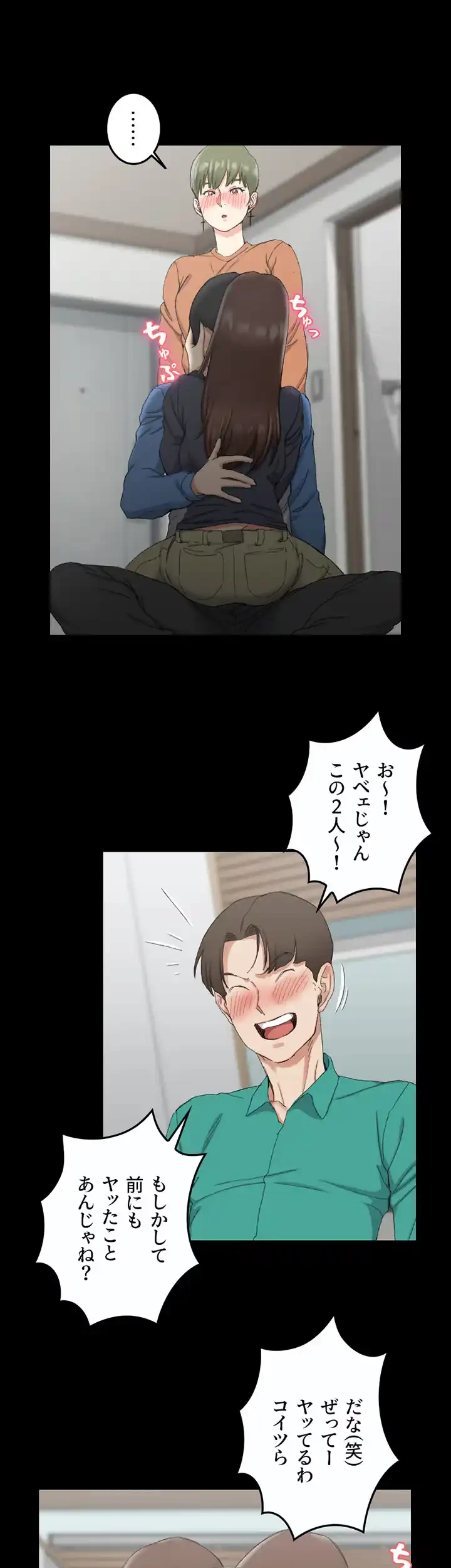 103号室のエロライフ 第58話 - 5