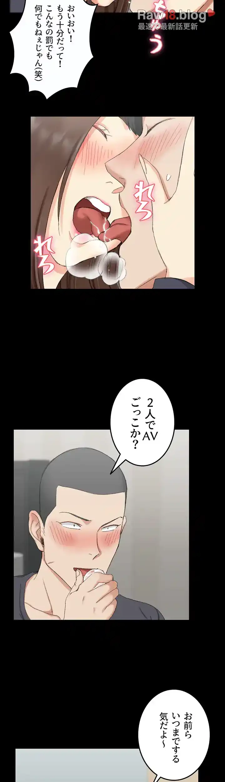 103号室のエロライフ 第58話 - 7