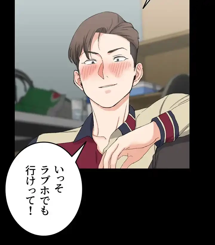 103号室のエロライフ 第58話 - 8