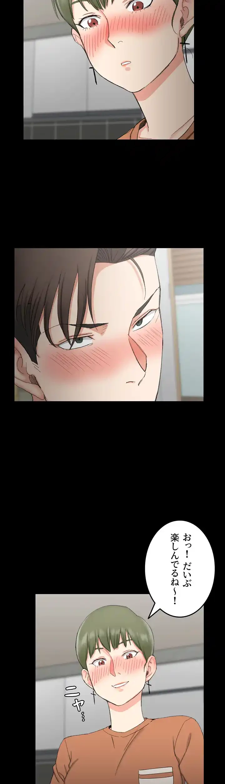 103号室のエロライフ 第58話 - 10