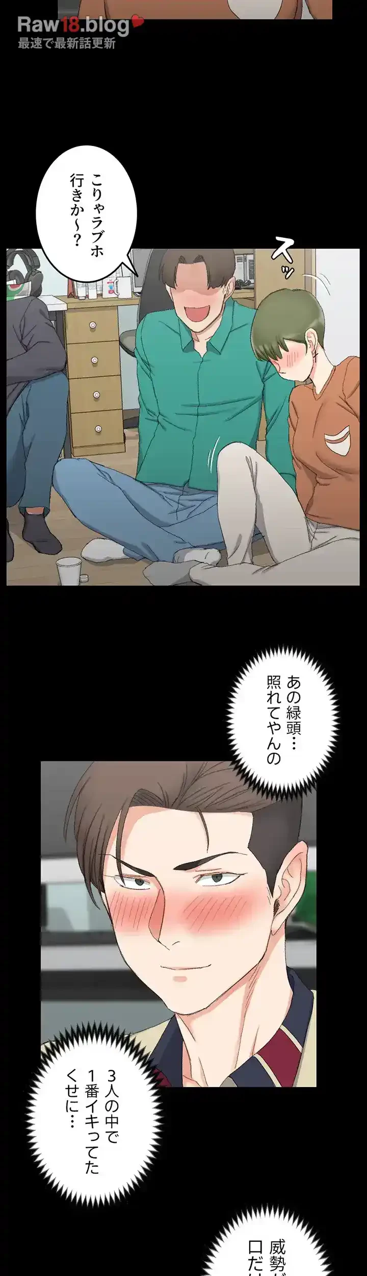 103号室のエロライフ 第58話 - 11