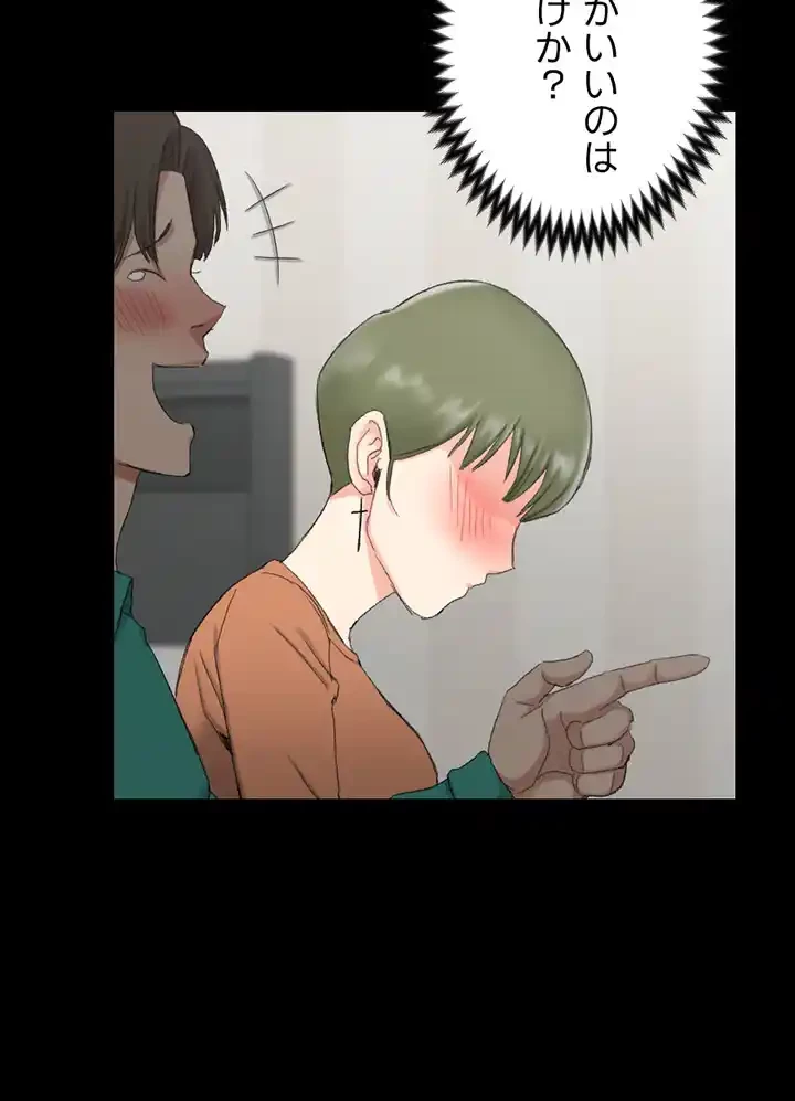 103号室のエロライフ 第58話 - 12