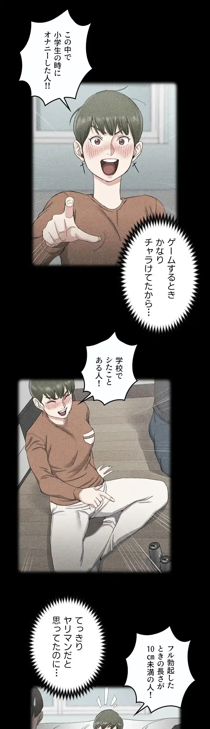 103号室のエロライフ 第58話 - 13