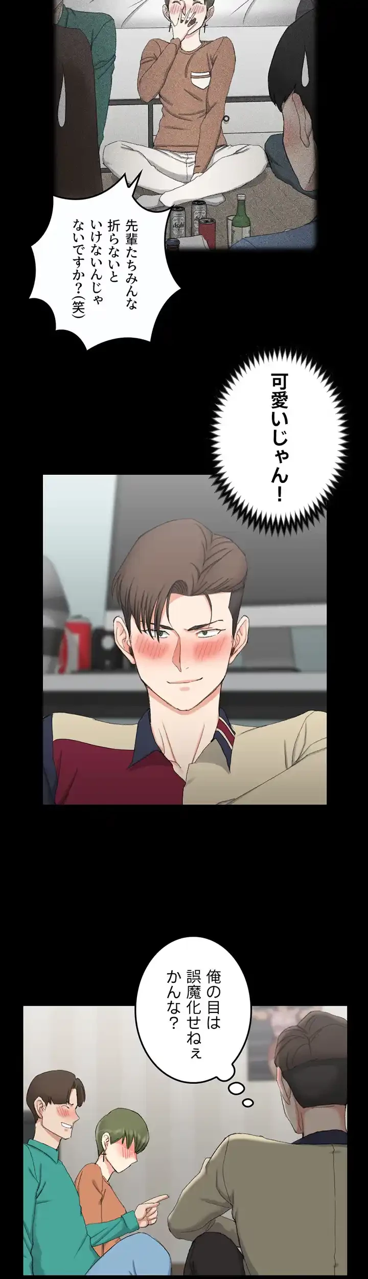 103号室のエロライフ 第58話 - 14